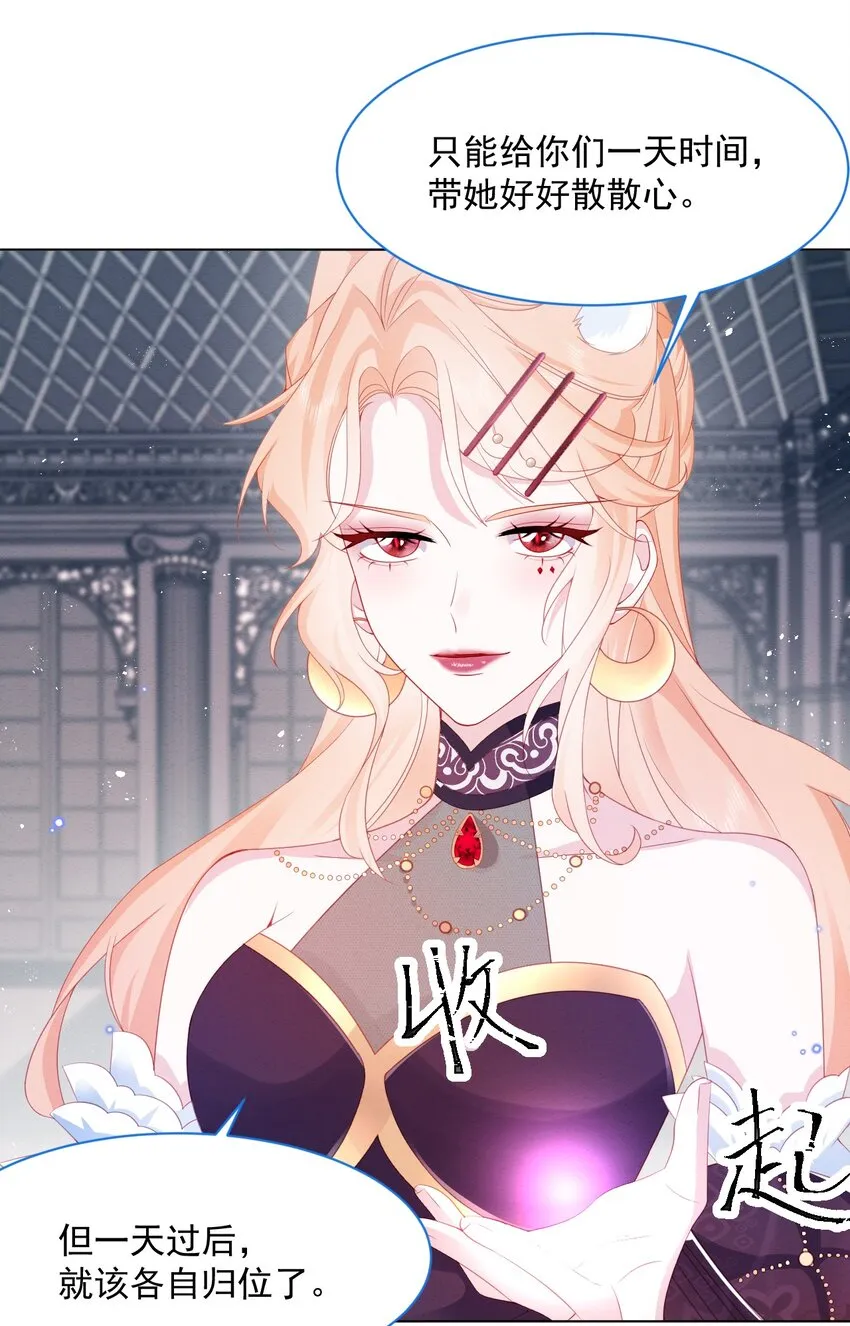 第36话 杰夫的妈妈 第30页
