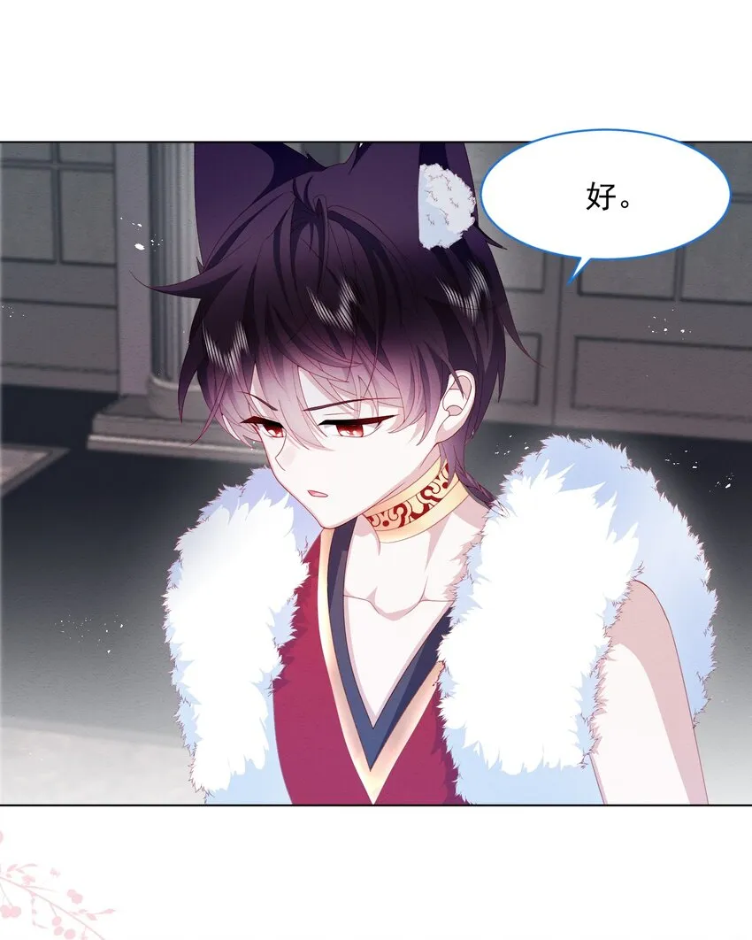 第36话 杰夫的妈妈 第32页