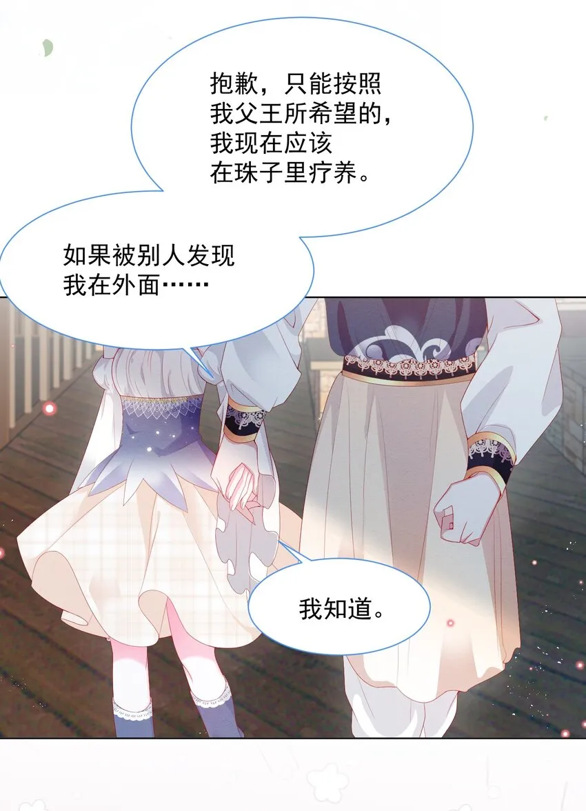 第36话 杰夫的妈妈 第39页