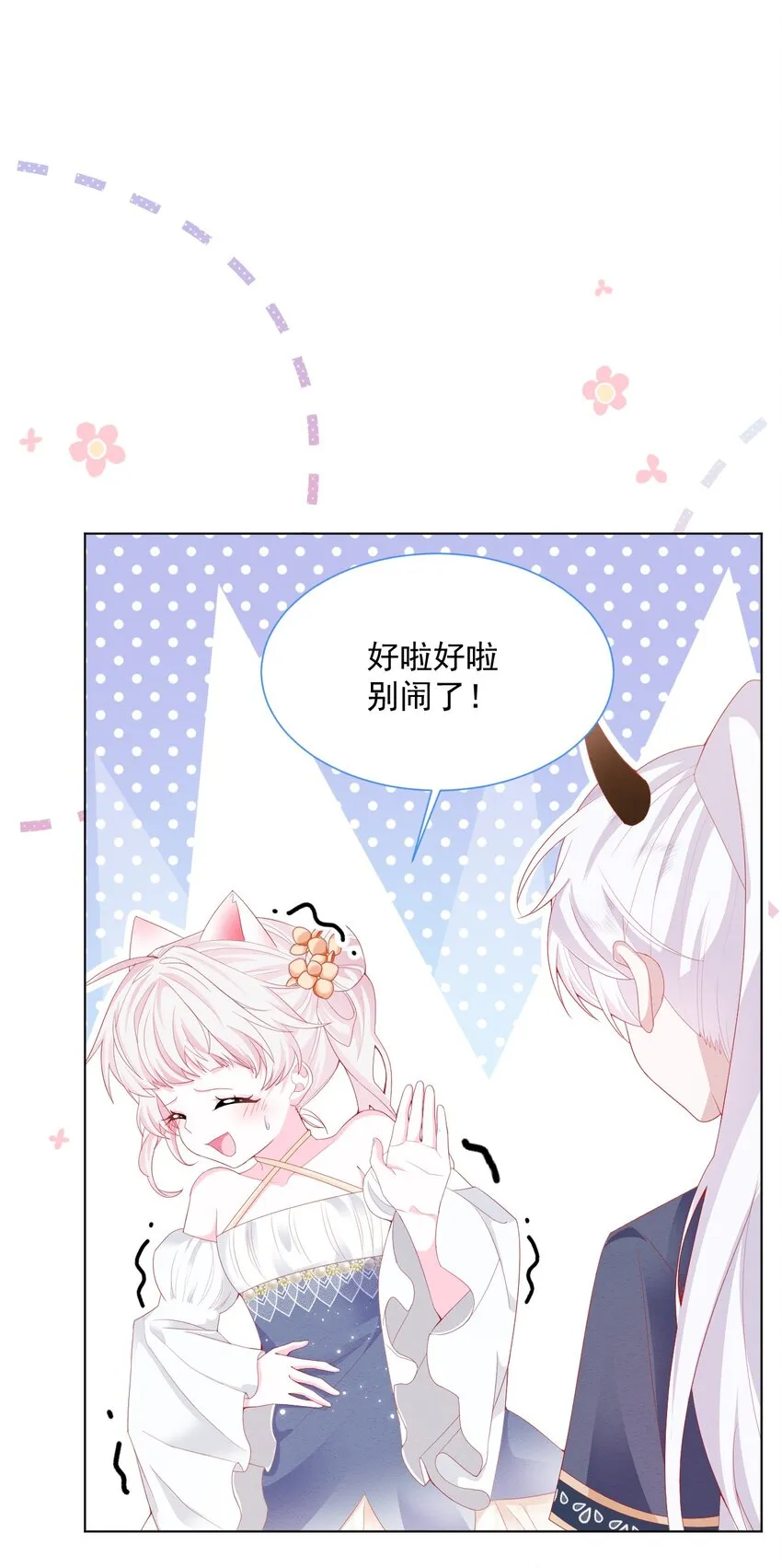 第36话 杰夫的妈妈 第43页