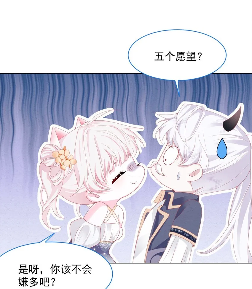第36话 杰夫的妈妈 第45页