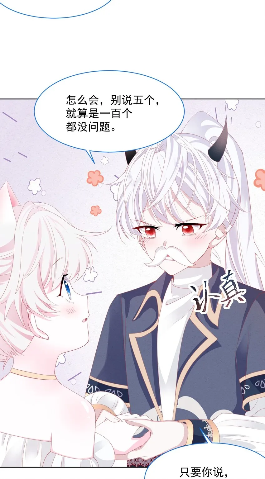 第36话 杰夫的妈妈 第46页