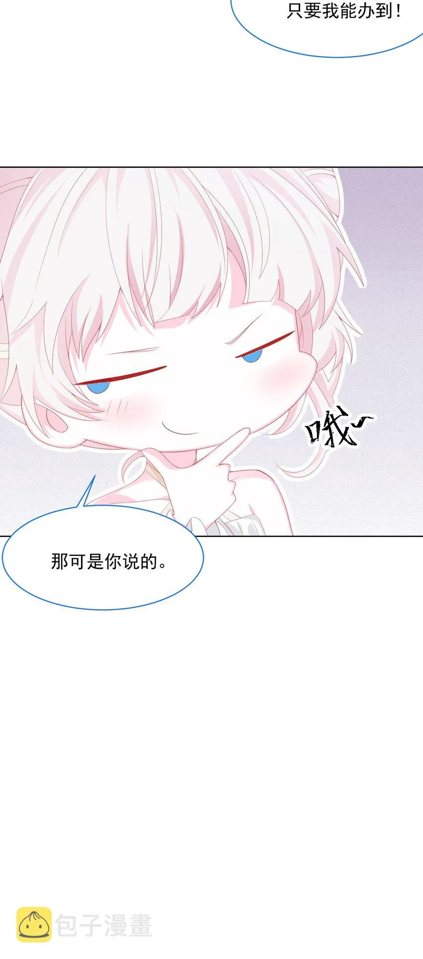 第36话 杰夫的妈妈 第47页
