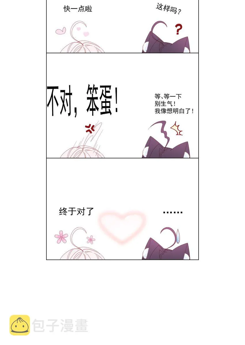 第36话 杰夫的妈妈 第49页