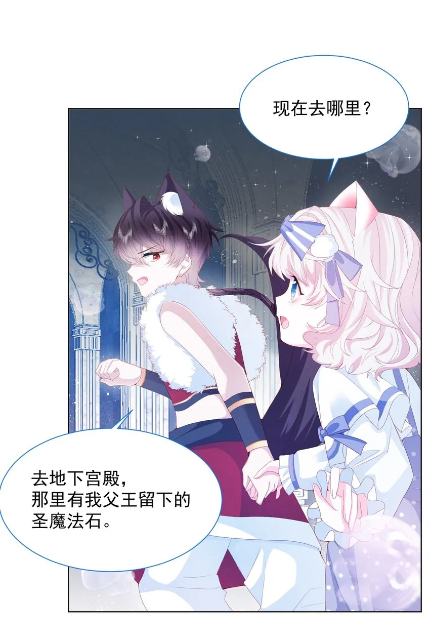 第35话 她的祈祷 第5页