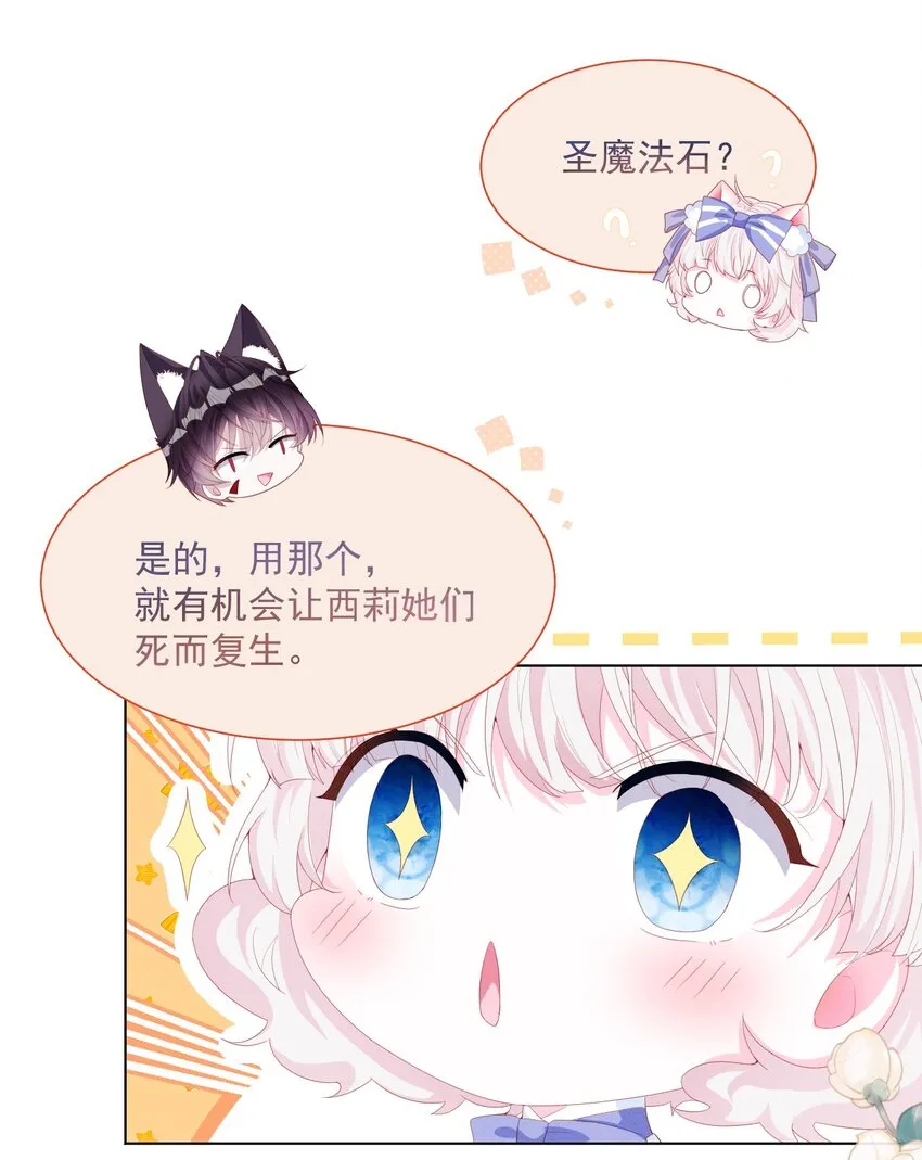 第35话 她的祈祷 第6页