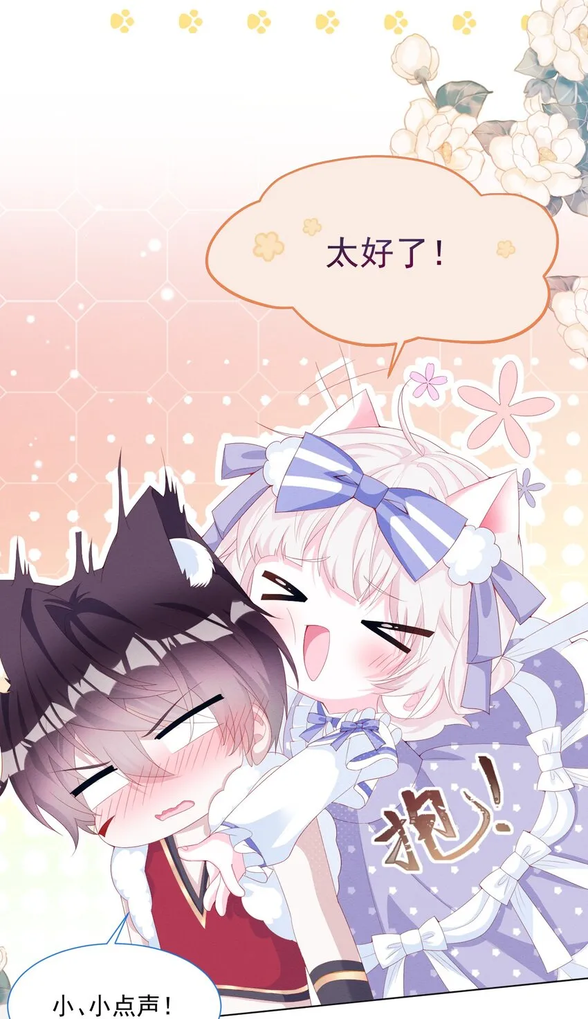 第35话 她的祈祷 第7页