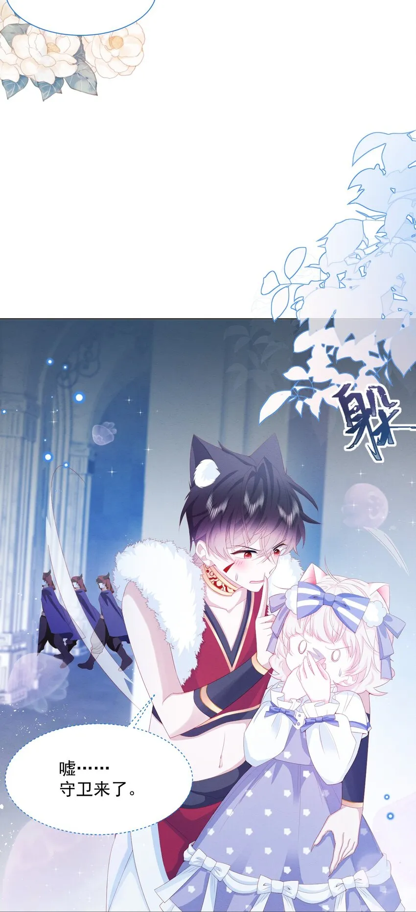 第35话 她的祈祷 第8页