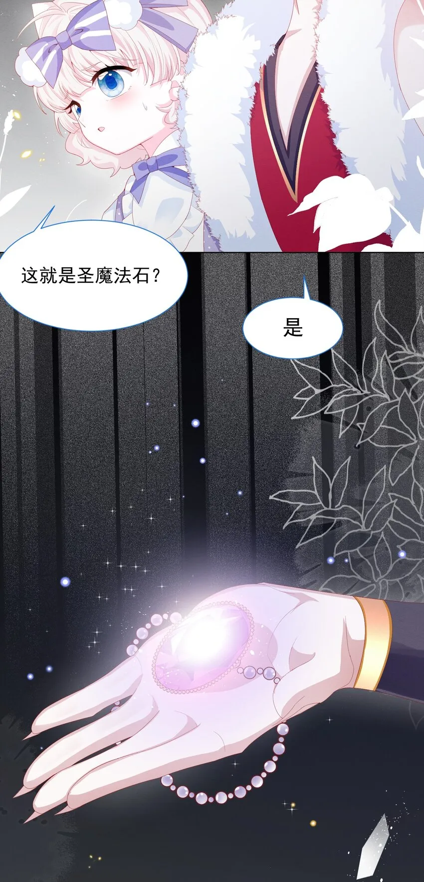 第35话 她的祈祷 第12页