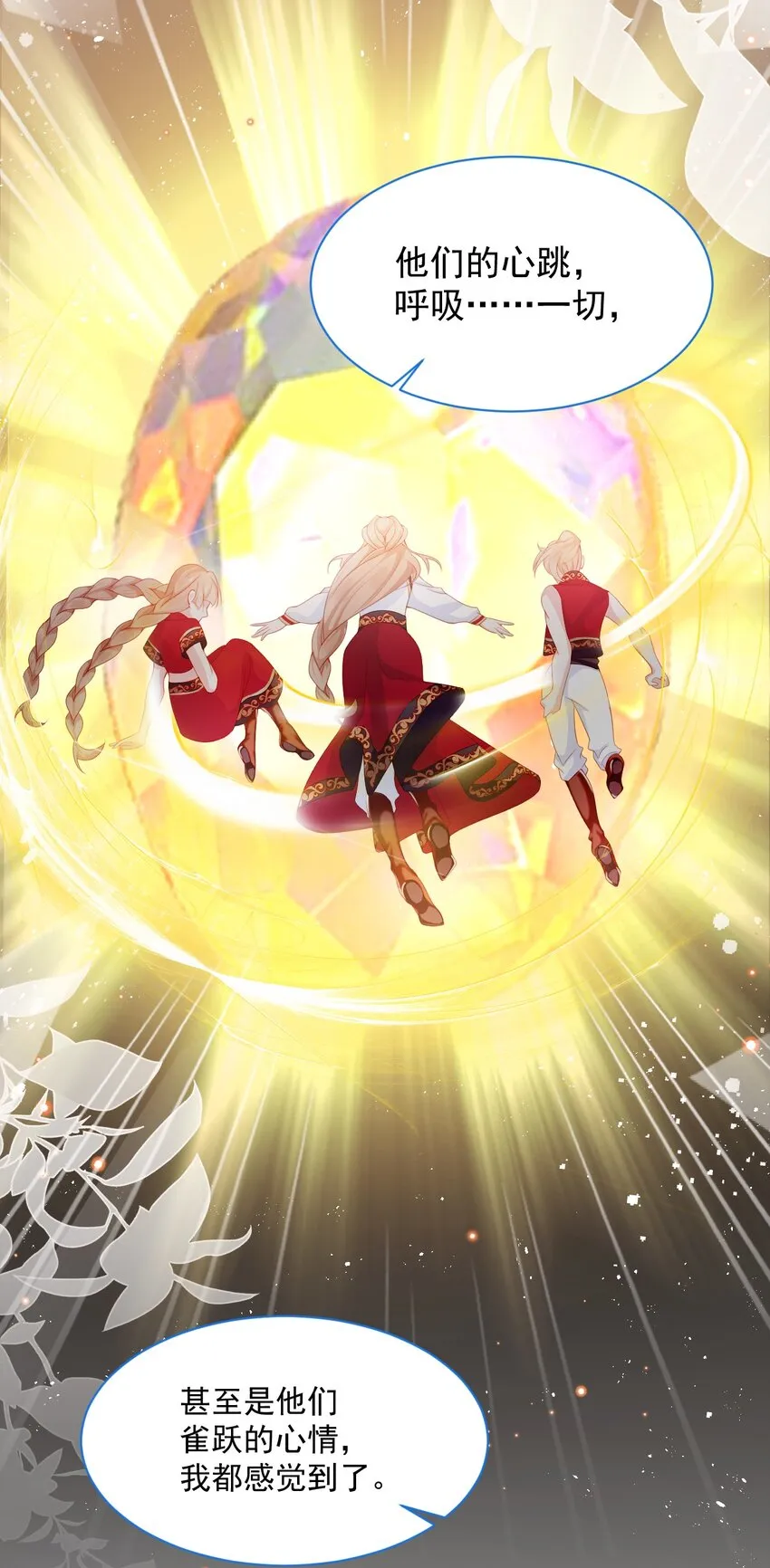 第35话 她的祈祷 第18页