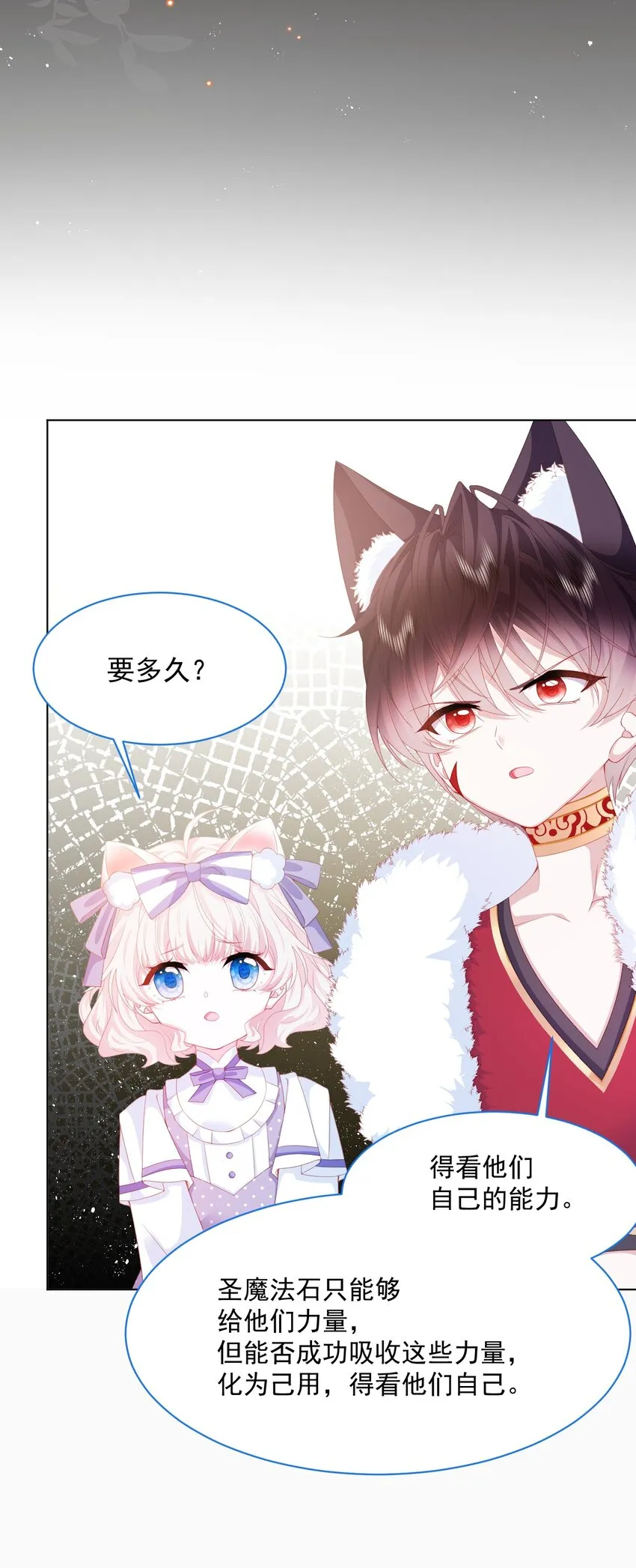 第35话 她的祈祷 第19页