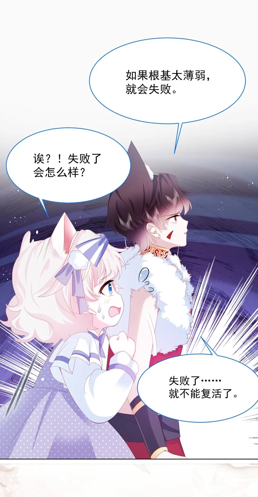 第35话 她的祈祷 第20页