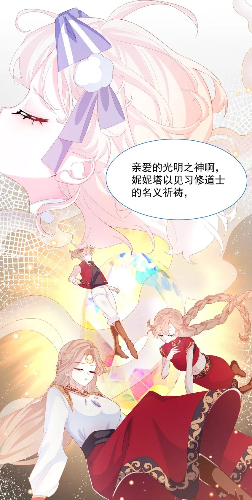 第35话 她的祈祷 第23页