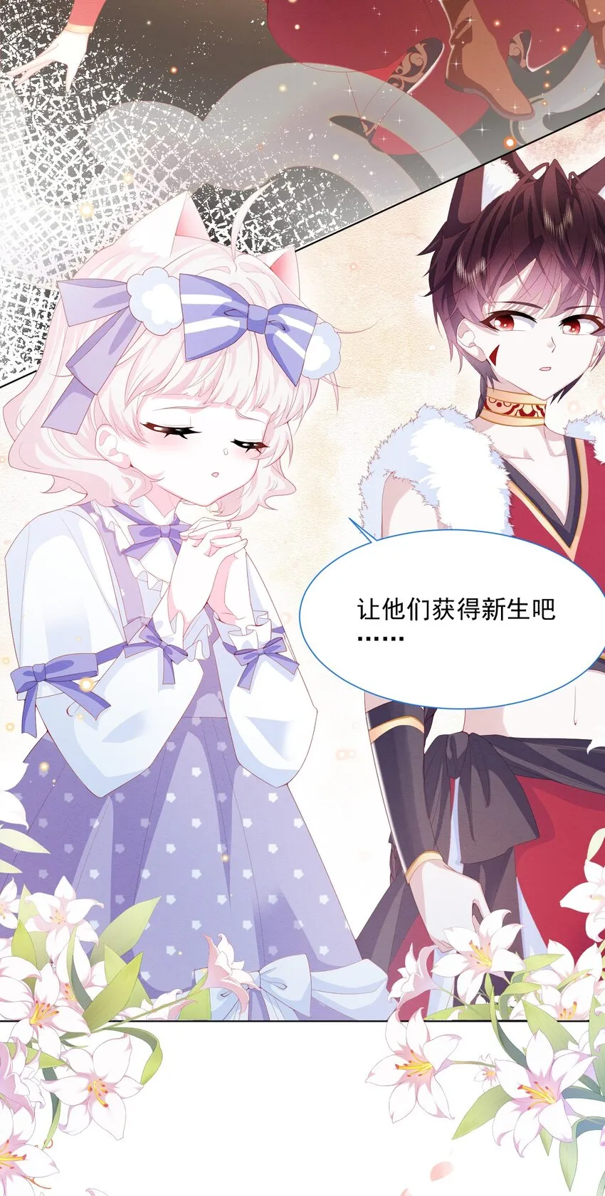 第35话 她的祈祷 第24页