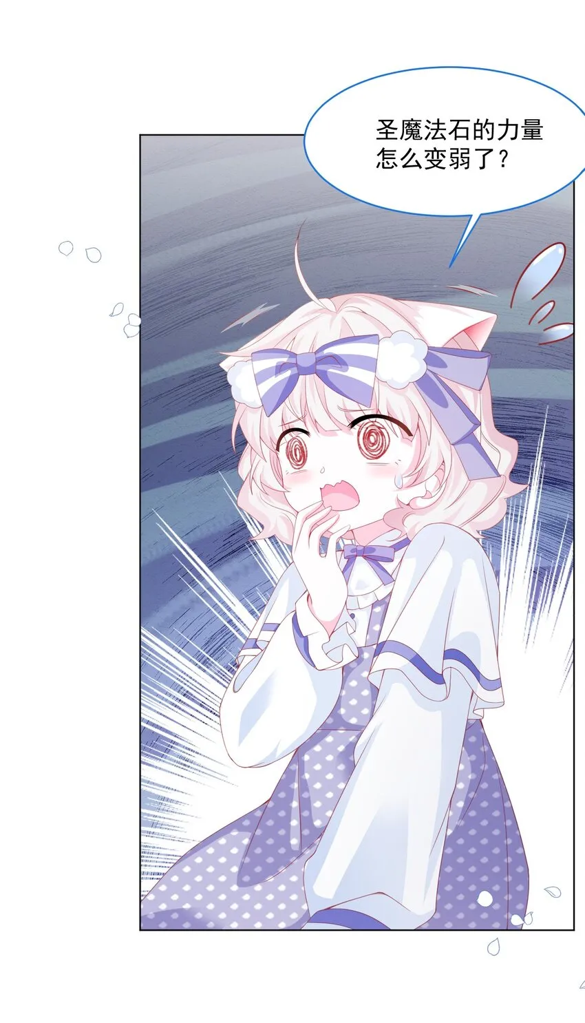 第35话 她的祈祷 第30页