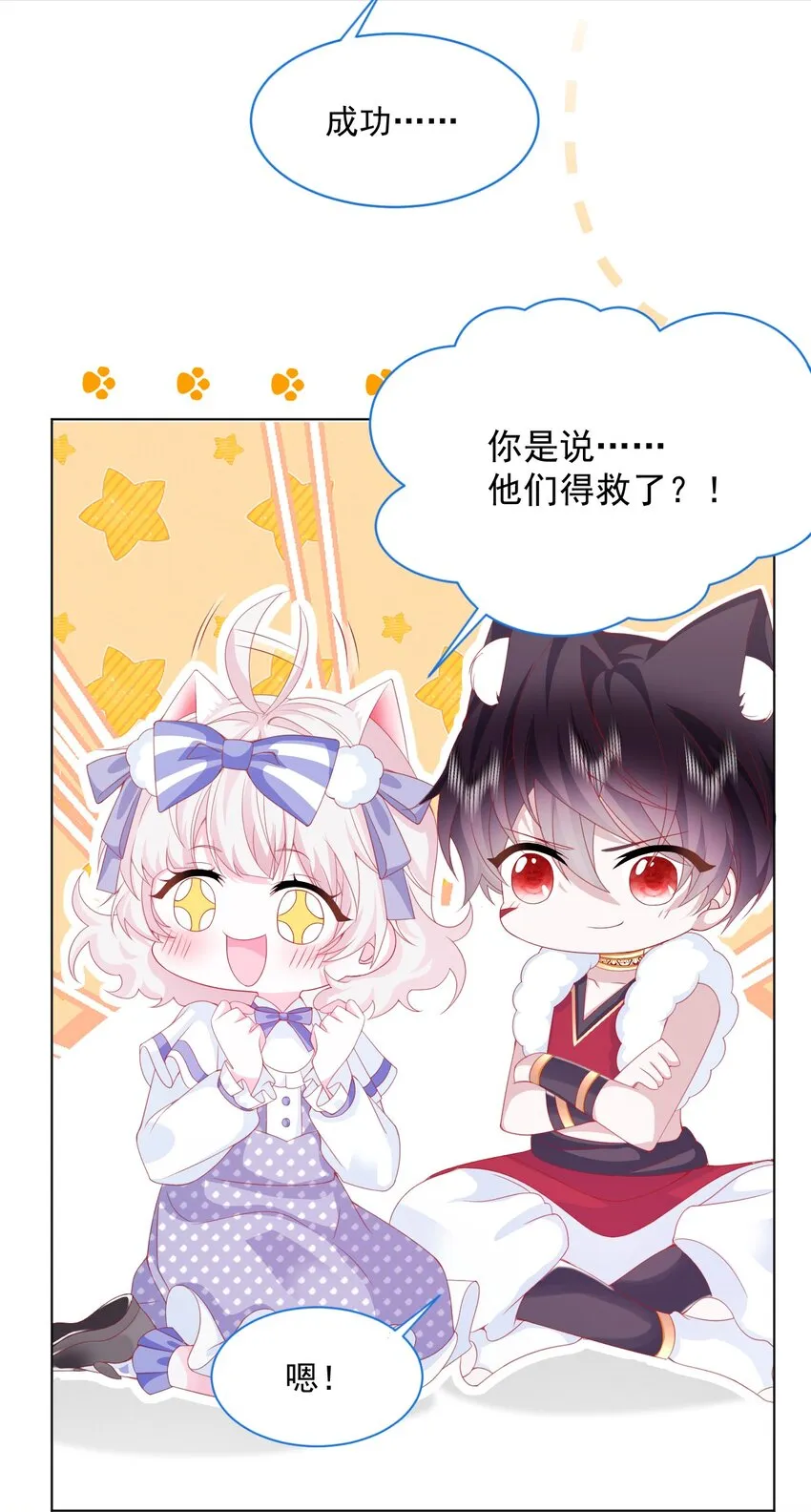 第35话 她的祈祷 第32页