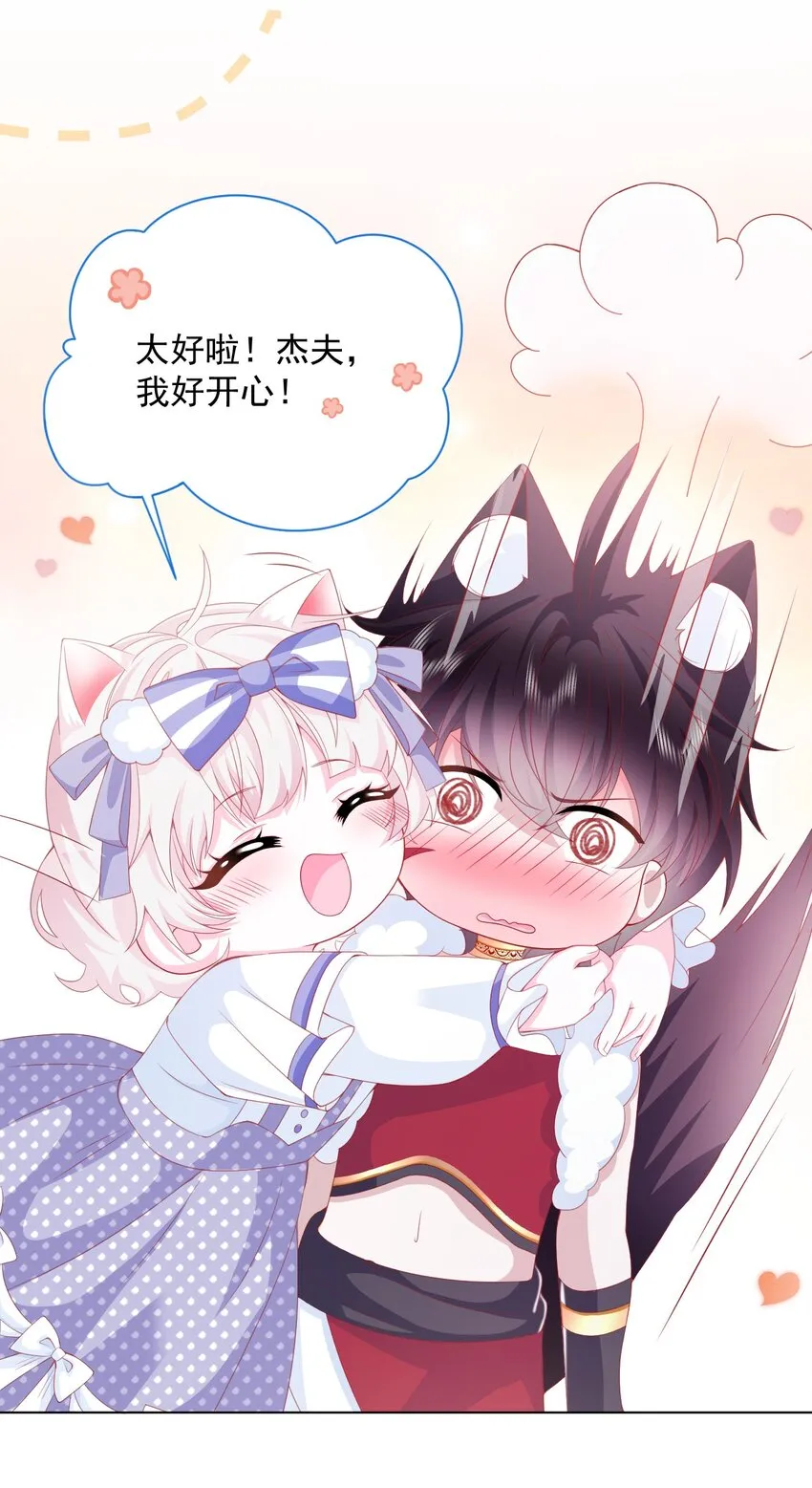 第35话 她的祈祷 第33页