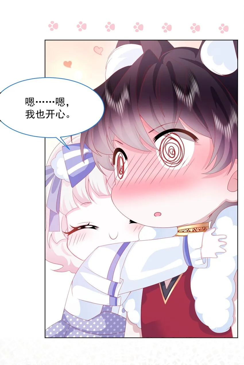 第35话 她的祈祷 第34页