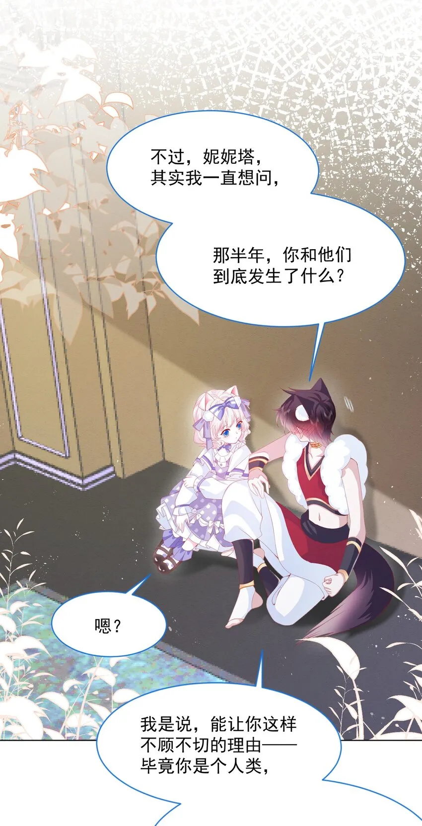 第35话 她的祈祷 第35页