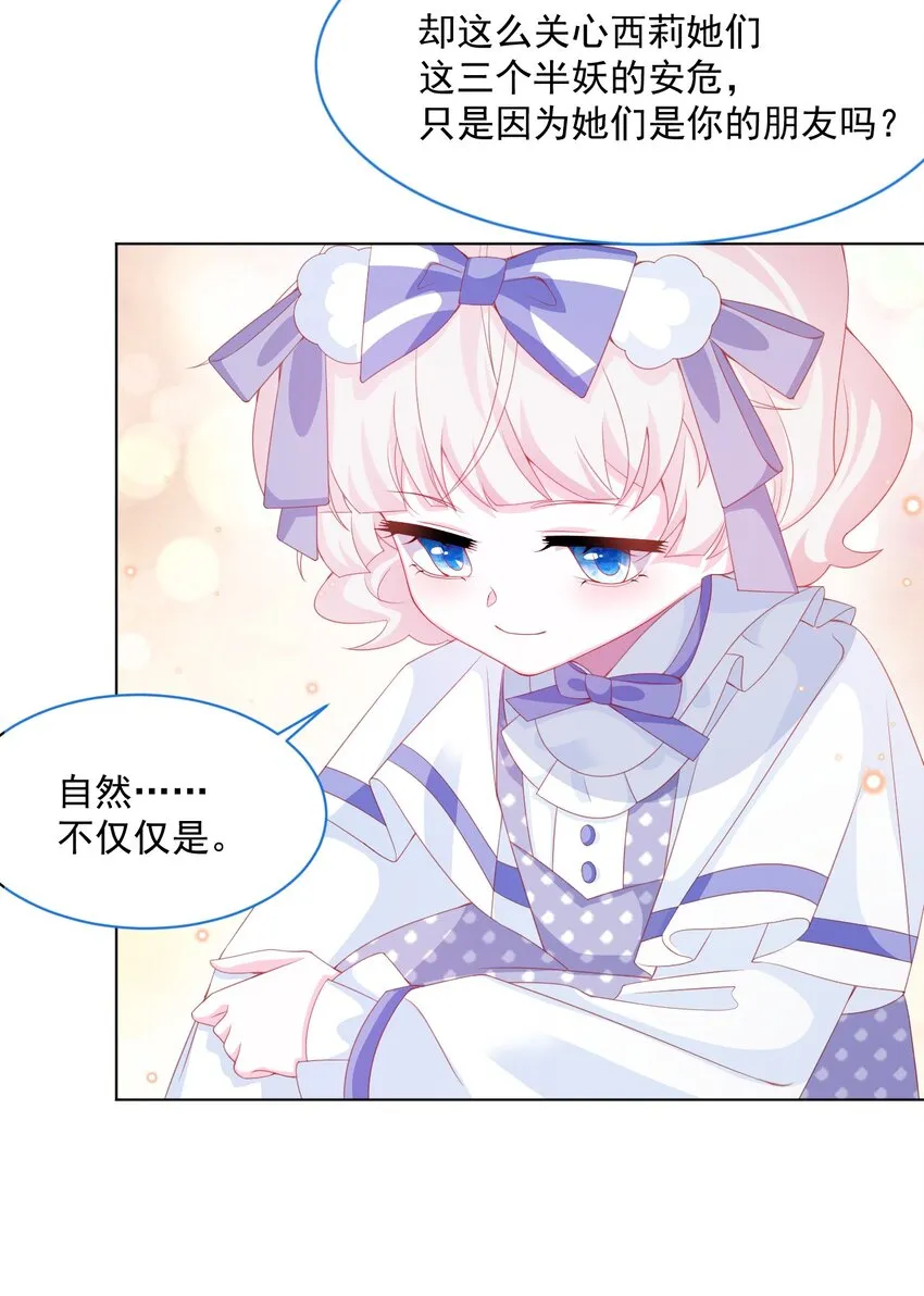 第35话 她的祈祷 第36页