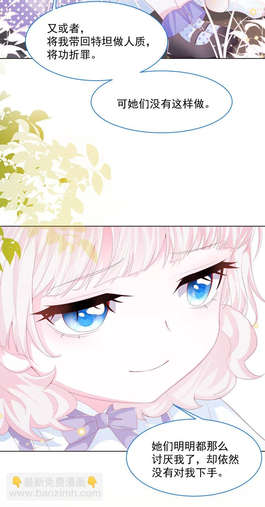 第35话 她的祈祷 第39页