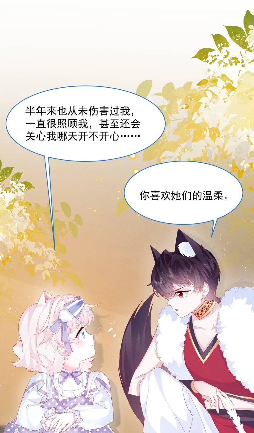 第35话 她的祈祷 第40页
