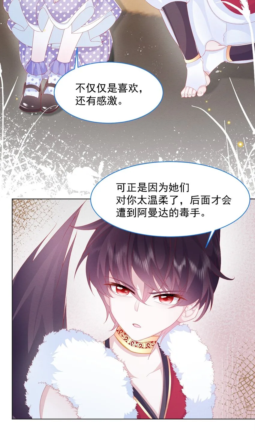 第35话 她的祈祷 第41页