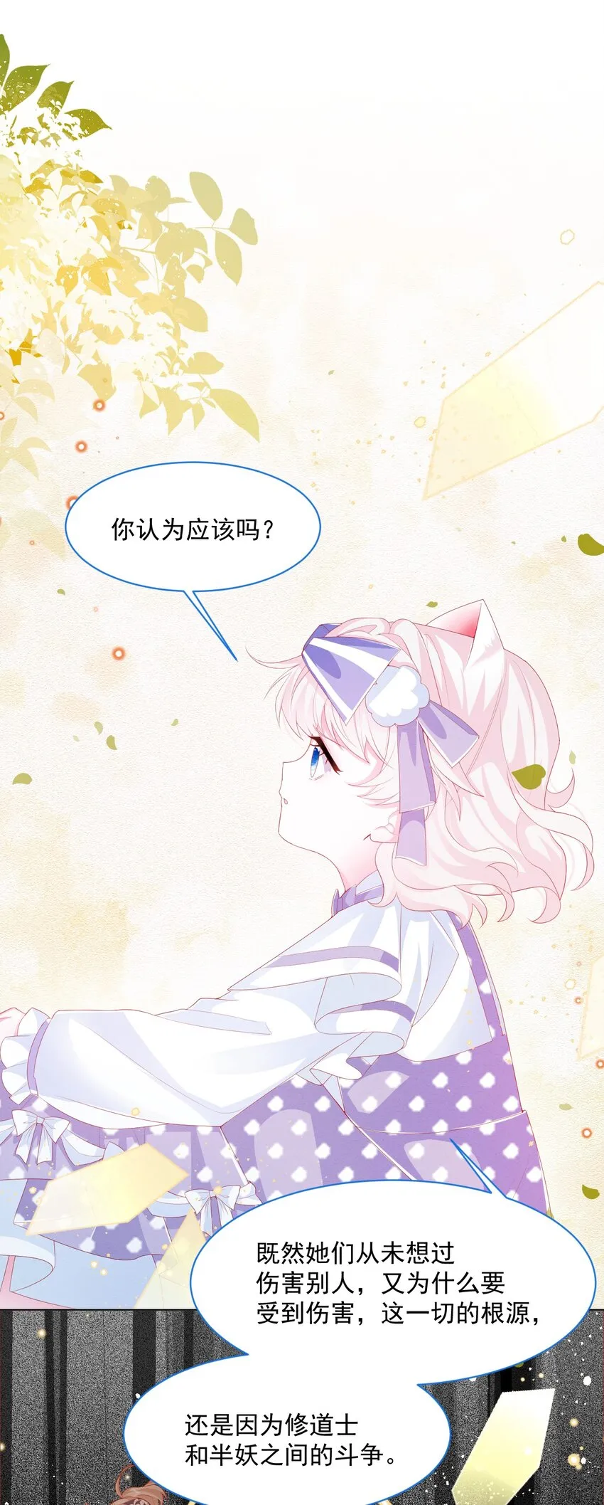 第35话 她的祈祷 第42页
