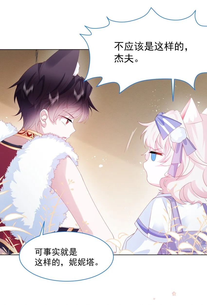 第35话 她的祈祷 第44页