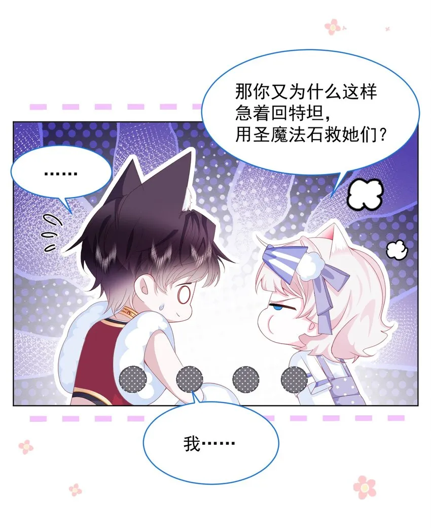 第35话 她的祈祷 第45页