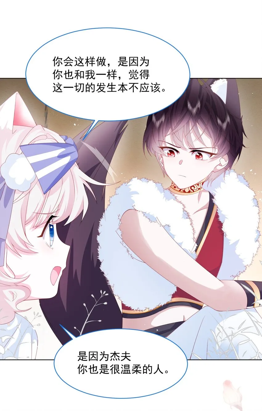 第35话 她的祈祷 第46页