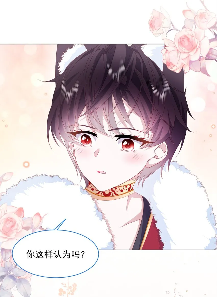 第35话 她的祈祷 第47页