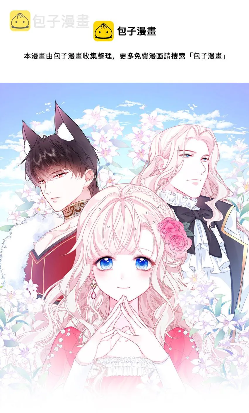 第1话 缘起，交肩 第1页