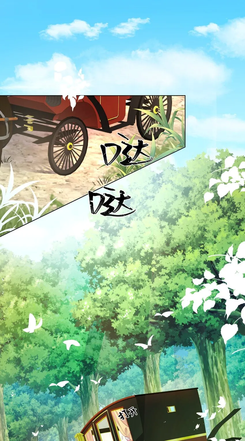 第1话 缘起，交肩 第3页