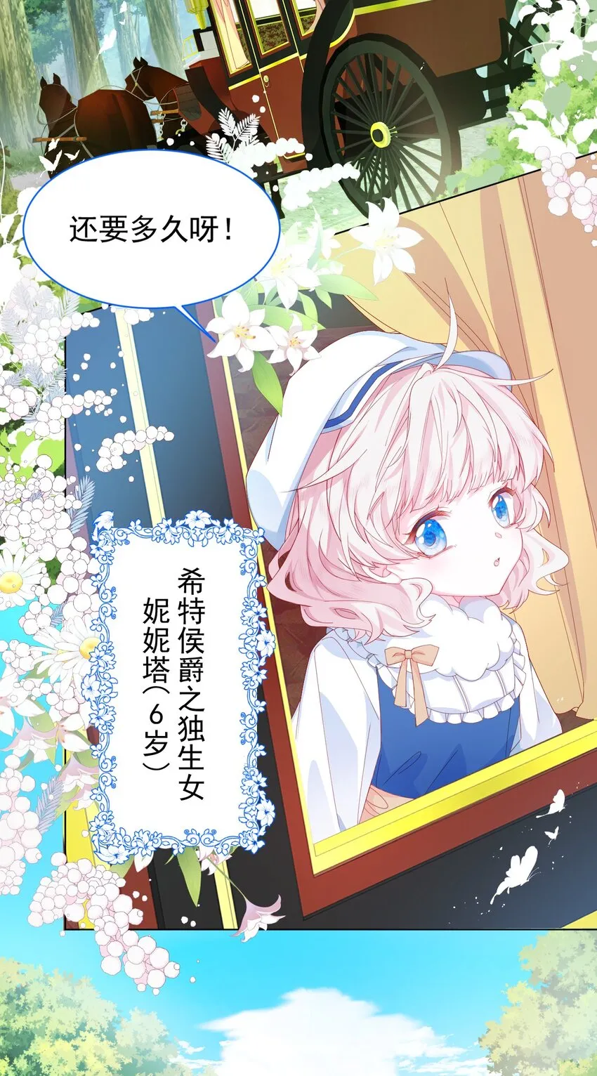 第1话 缘起，交肩 第4页
