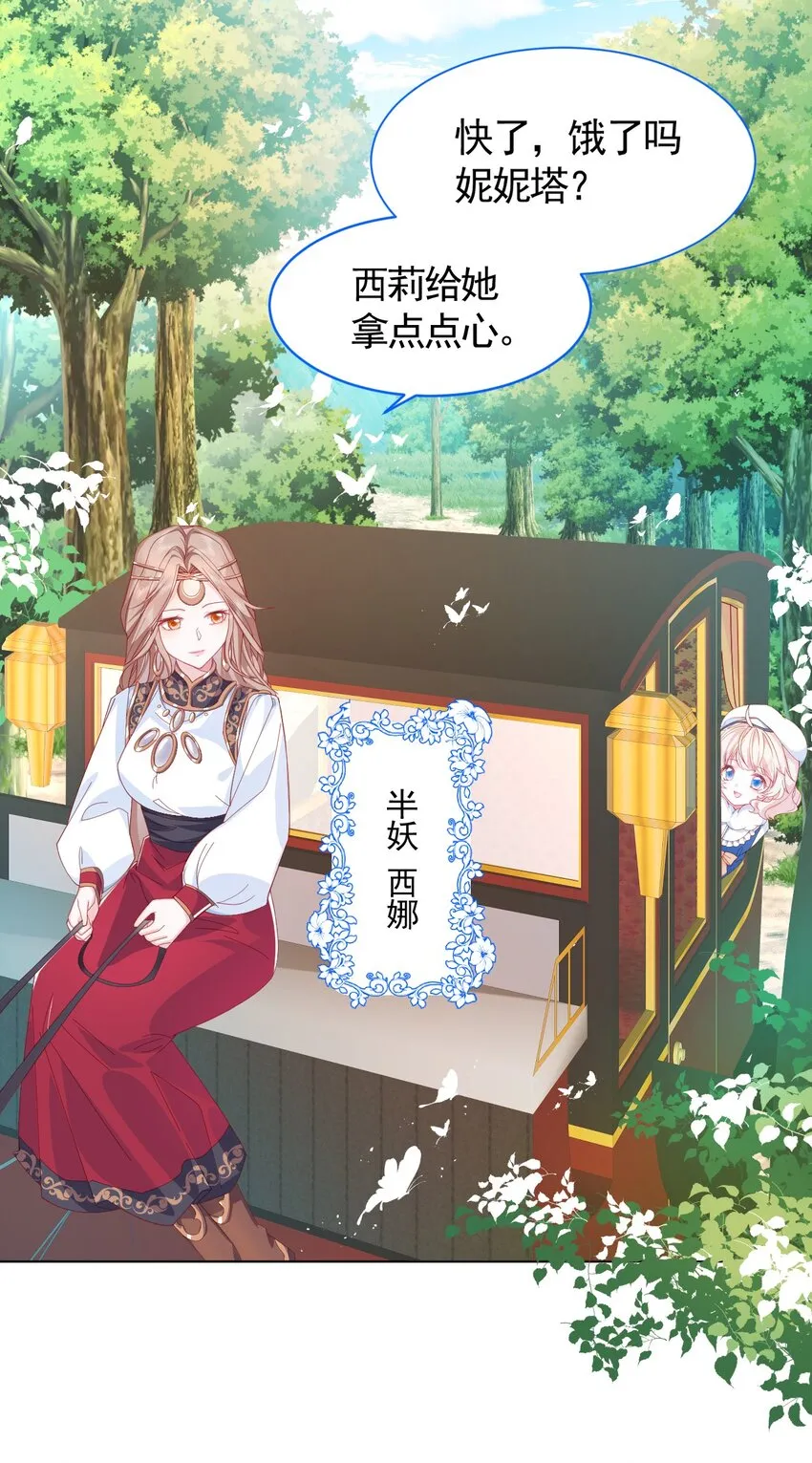 第1话 缘起，交肩 第5页