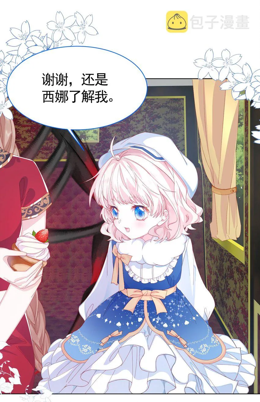 第1话 缘起，交肩 第6页