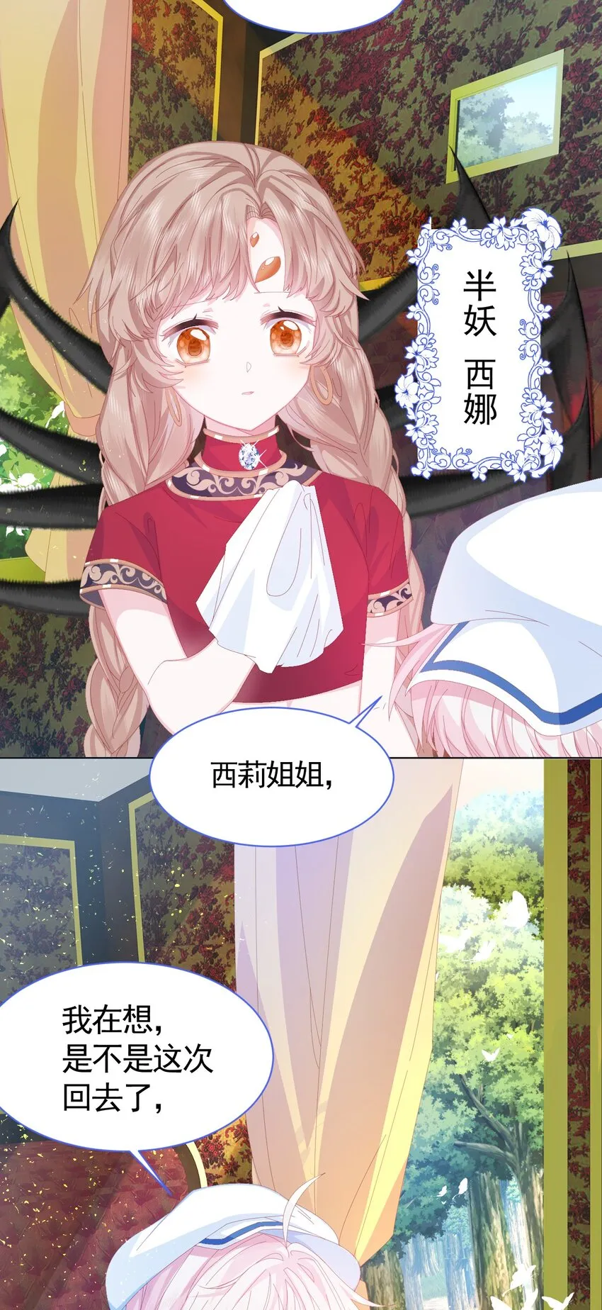 第1话 缘起，交肩 第9页
