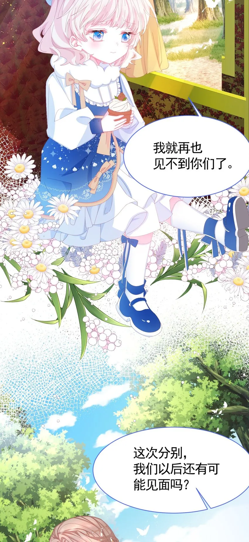 第1话 缘起，交肩 第10页