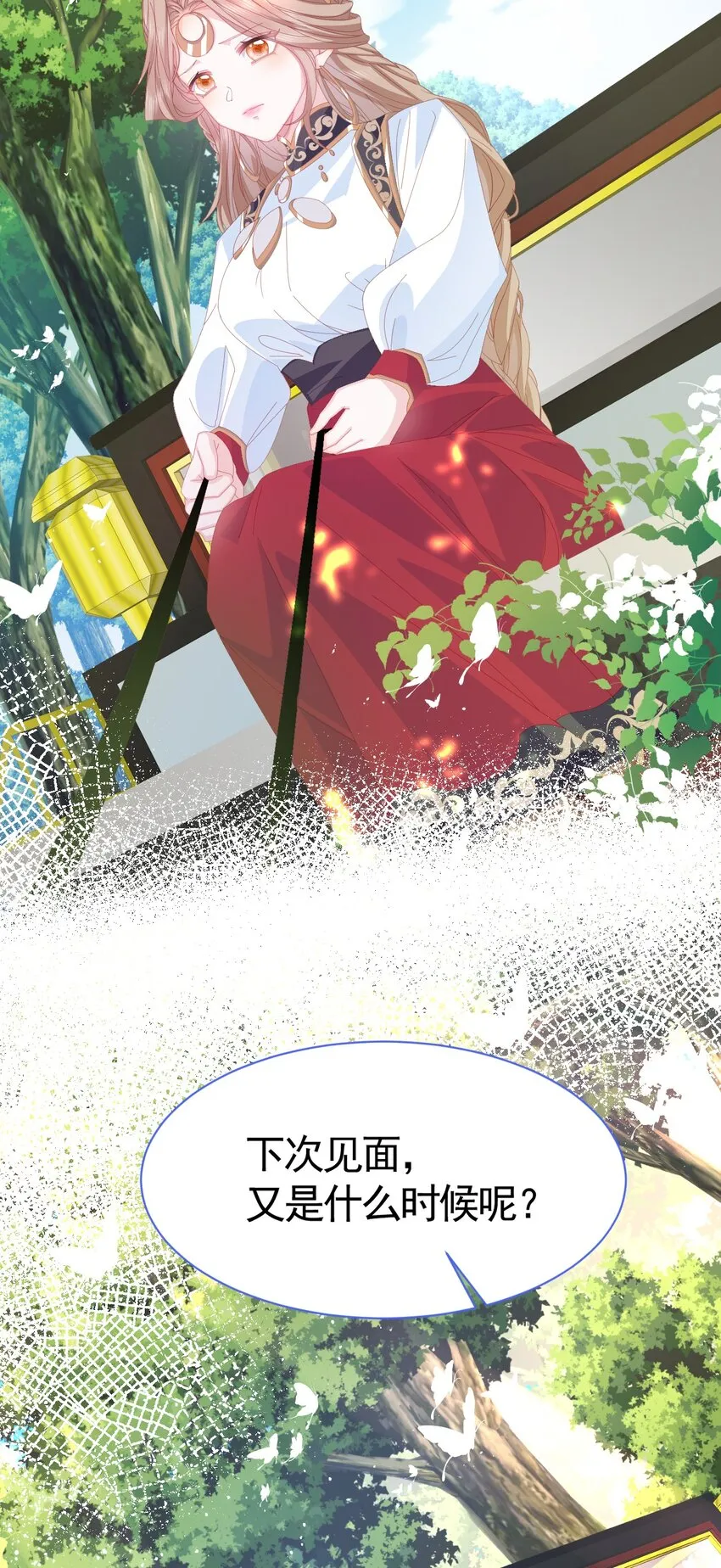 第1话 缘起，交肩 第11页