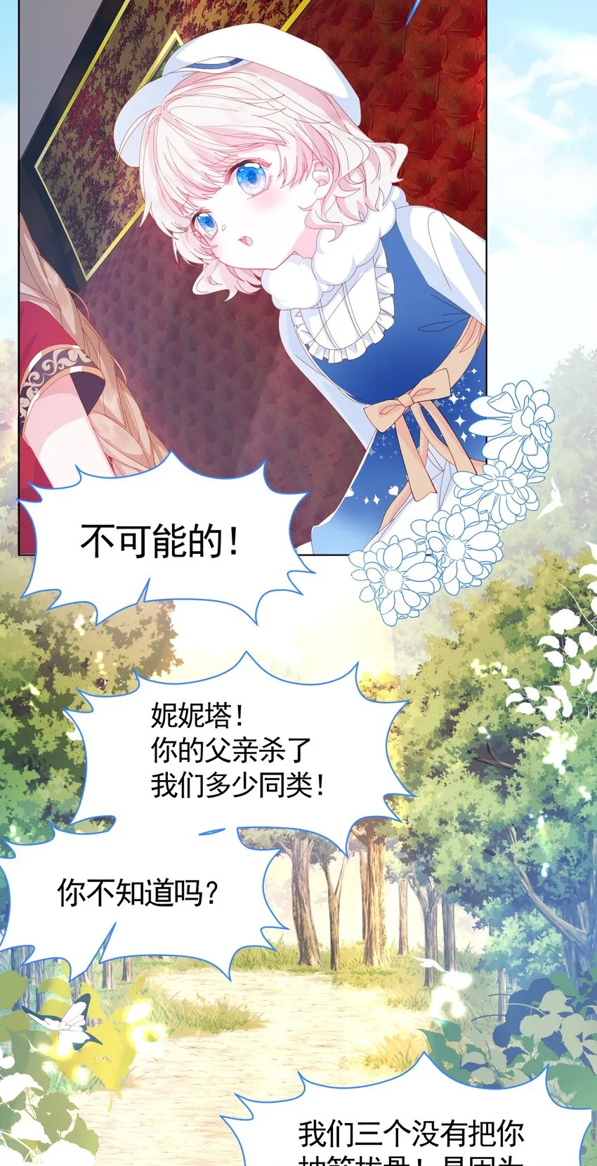 第1话 缘起，交肩 第15页