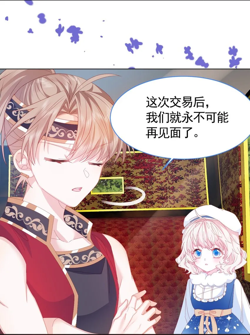 第1话 缘起，交肩 第18页