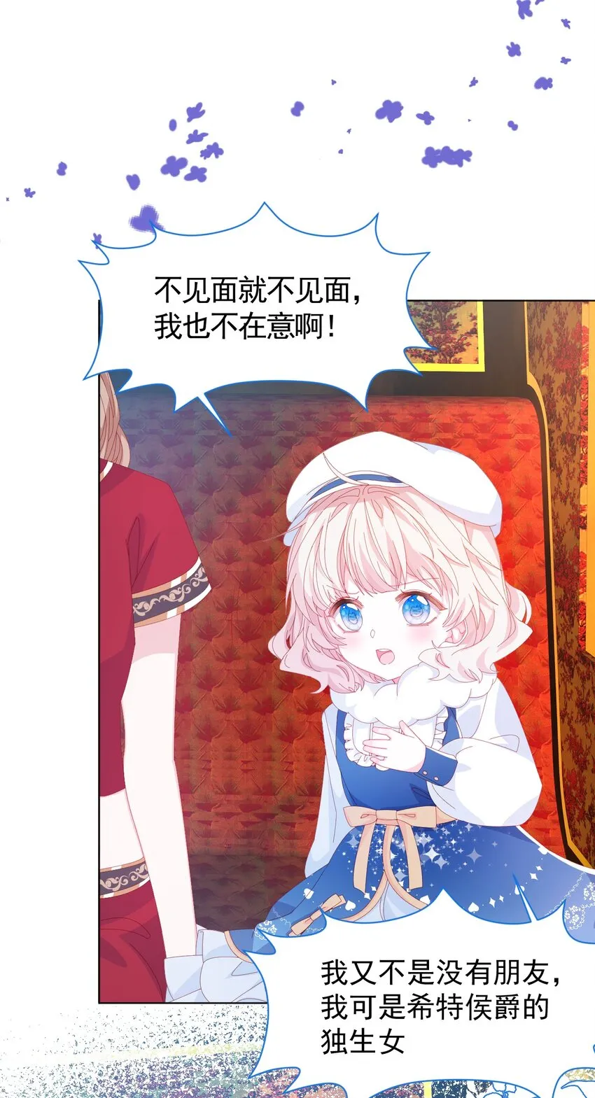 第1话 缘起，交肩 第19页