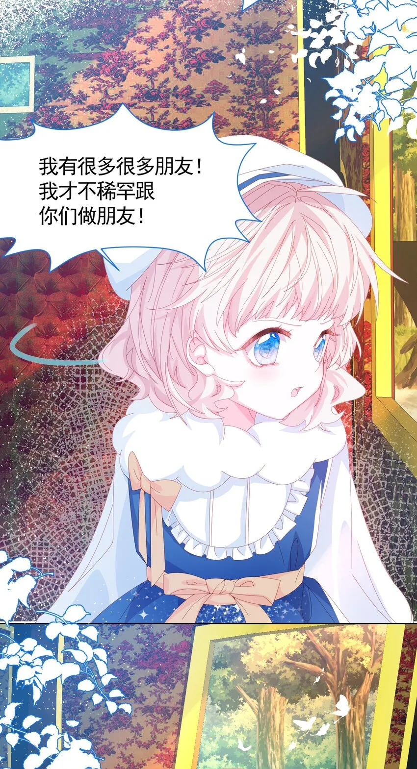 第1话 缘起，交肩 第20页