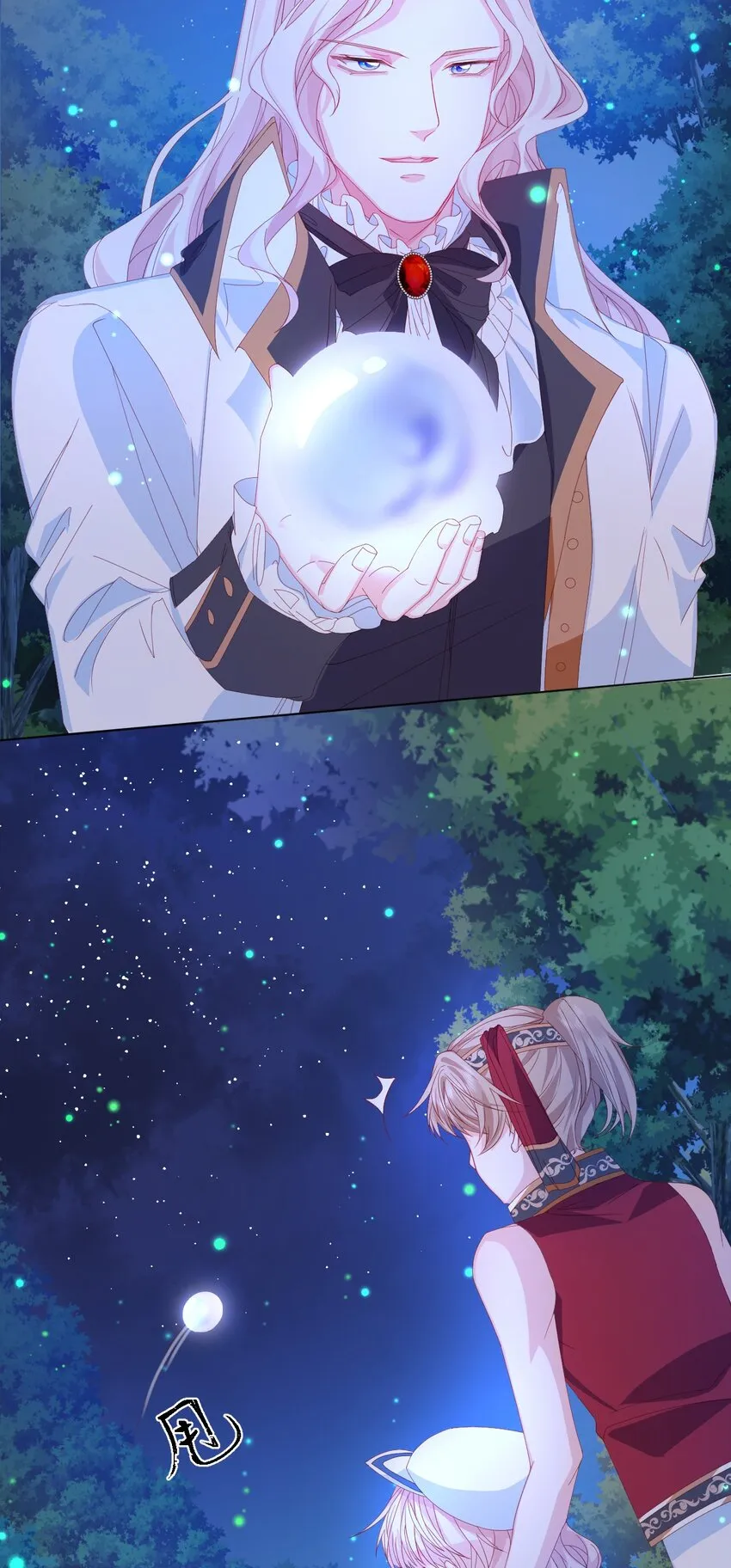 第1话 缘起，交肩 第25页