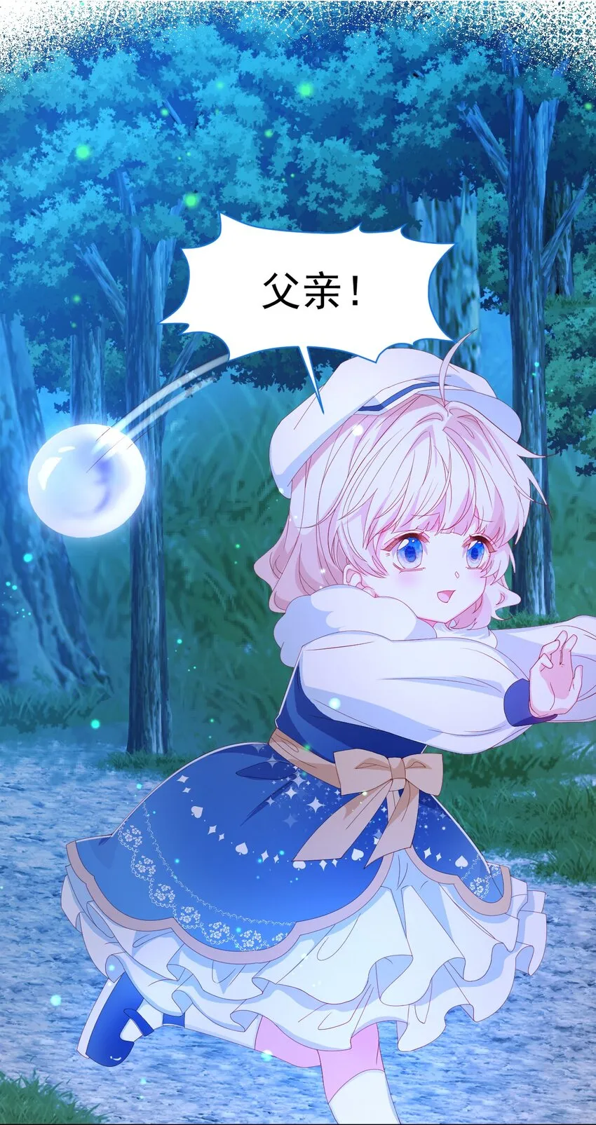 第1话 缘起，交肩 第27页