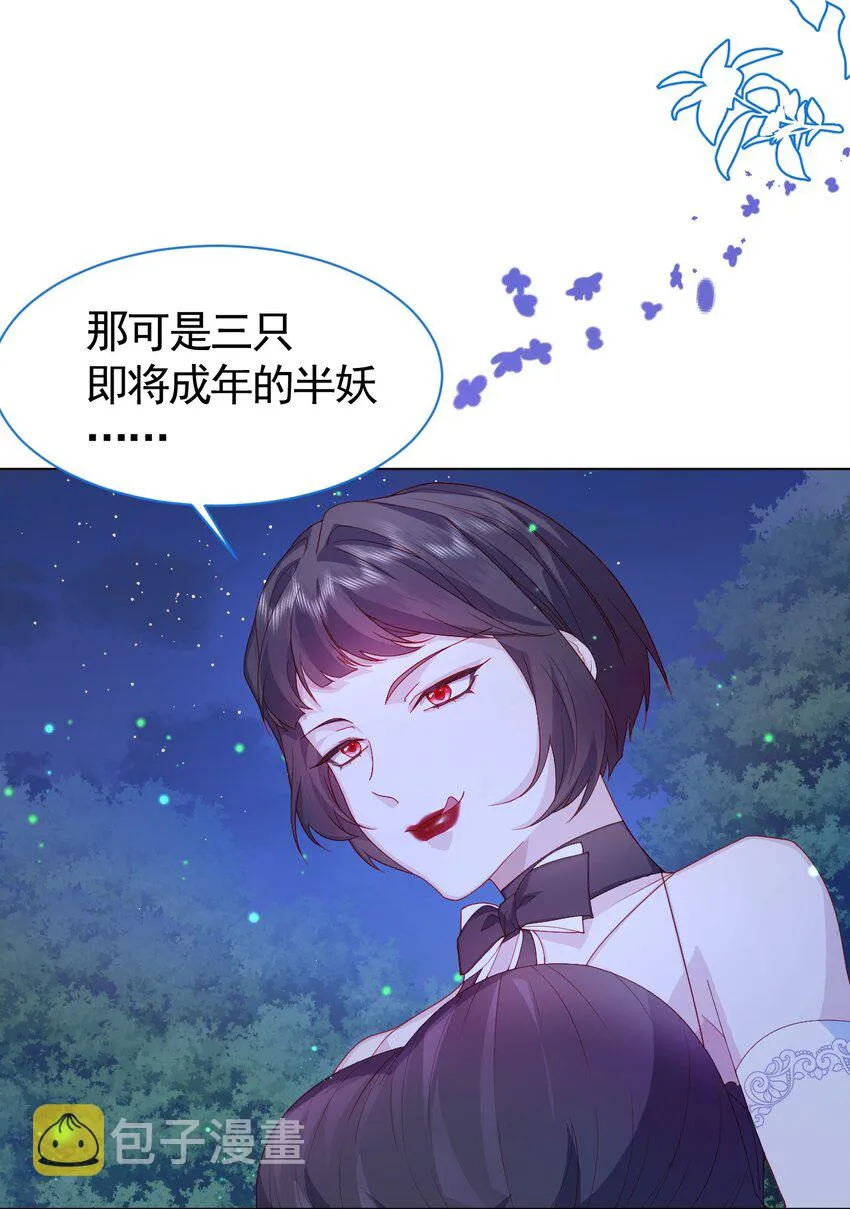 第1话 缘起，交肩 第31页