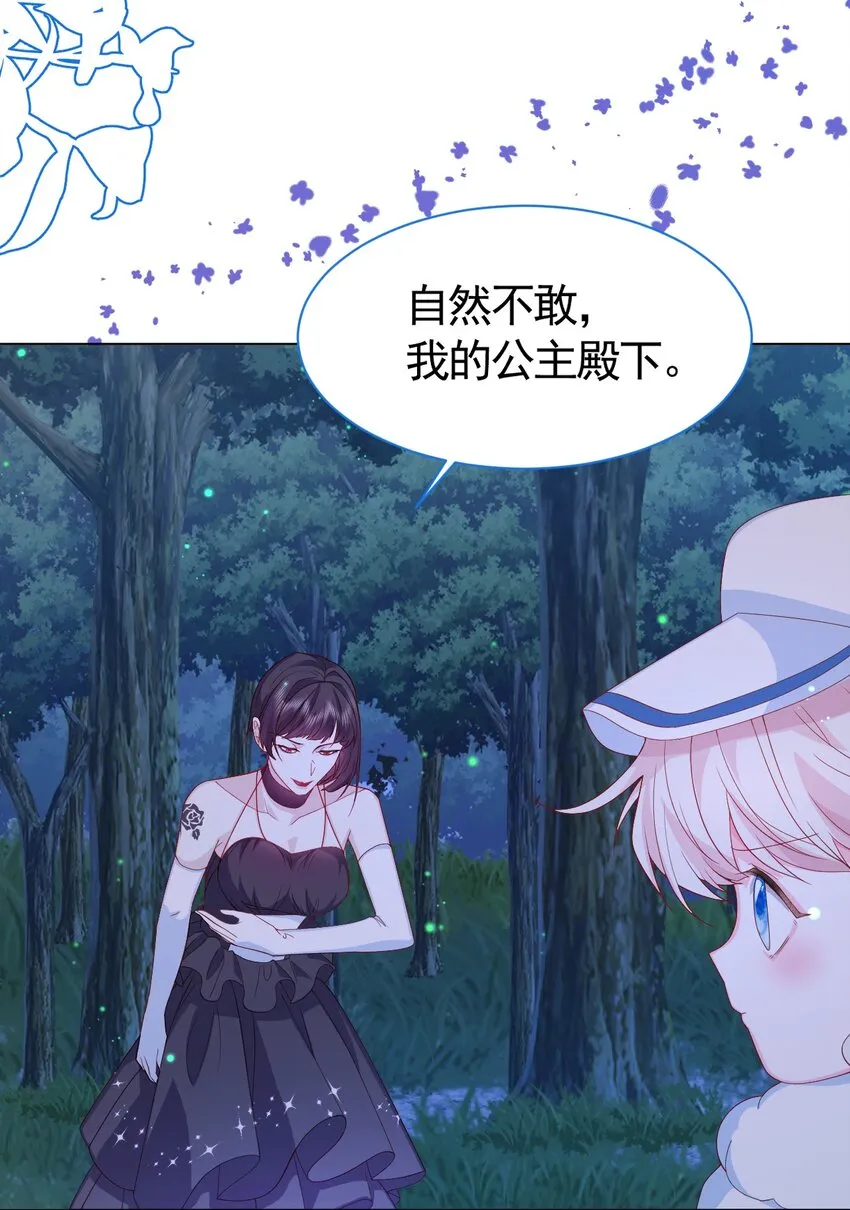 第1话 缘起，交肩 第33页