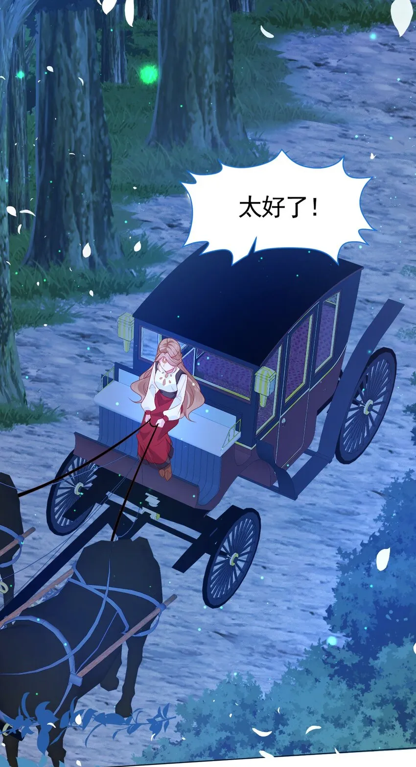 第1话 缘起，交肩 第36页