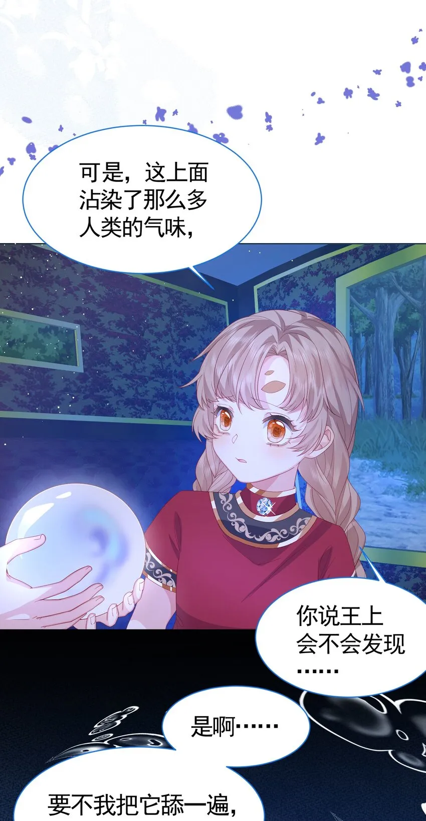 第1话 缘起，交肩 第38页